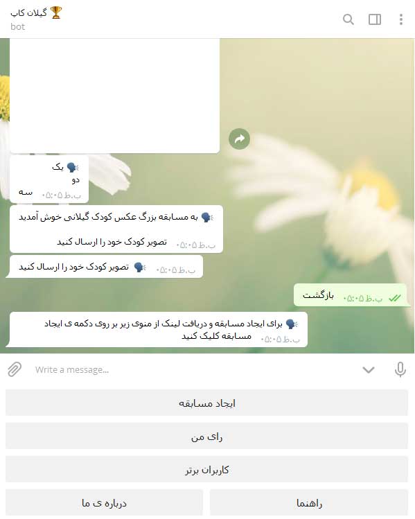 طراحی و برنامه نویسی ربات تلگرام ایجاد مسابقه