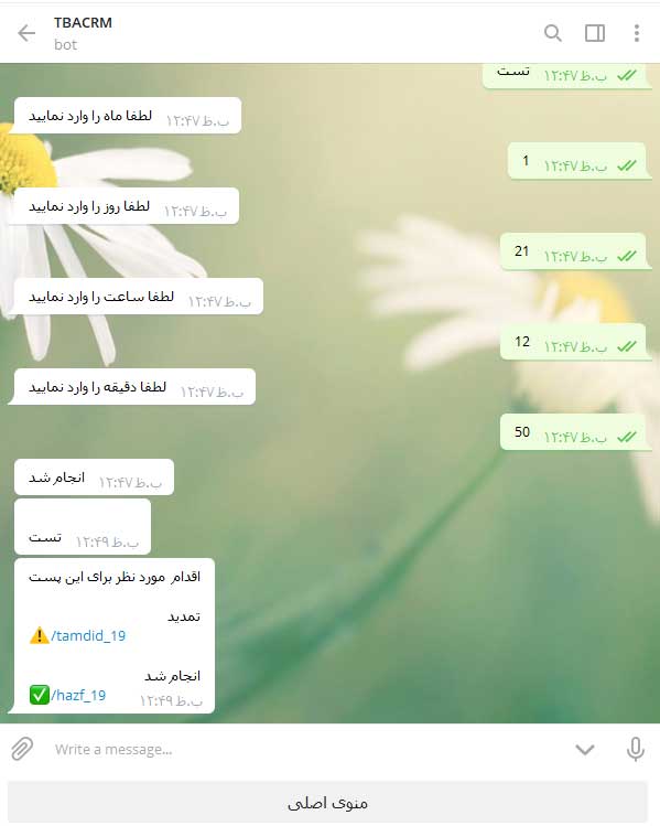 طراحی و برنامه نویسی ربات تلگرام یادآور