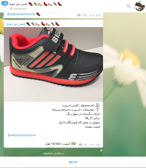 ربات دریافت سفارش از طریق کانال تلگرام