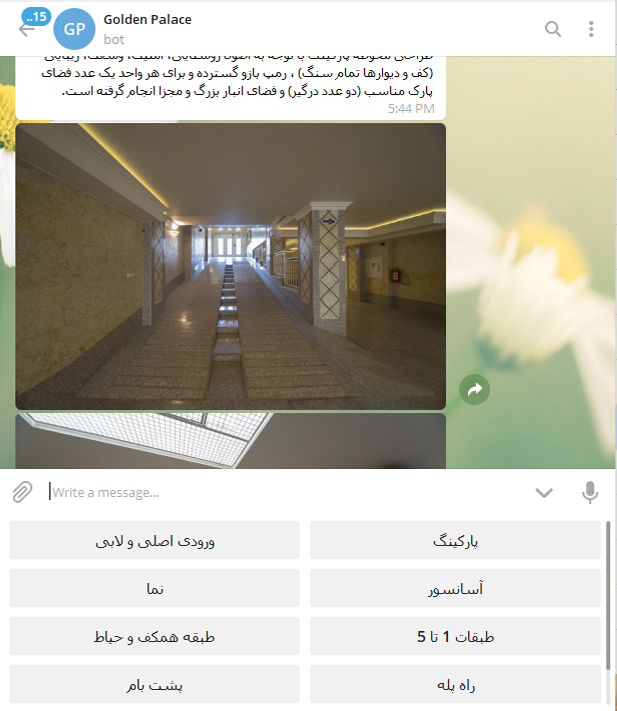 ربات تلگرامی ساختمان