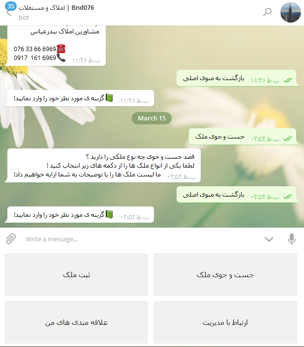 چگونه یک ربات سوال و جواب تلگرام داشته باشیم؟
