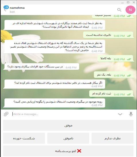 ربات اختصاصی نظر سنجی  تلگرام داینامیک