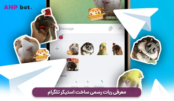 معرفی ربات رسمی ساخت استیکر تلگرام (@Stickers)