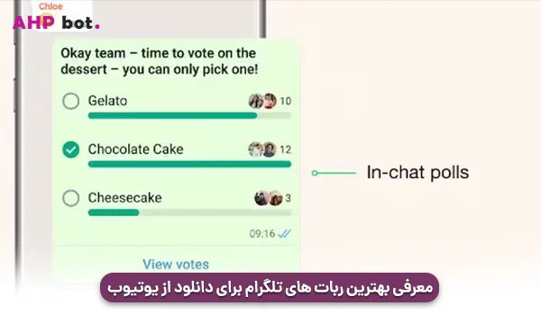 ربات رای گیری در واتس اپ