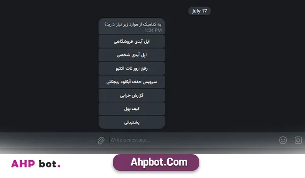 تجربه‌ ای لذت‌ بخش برای کاربران ربات