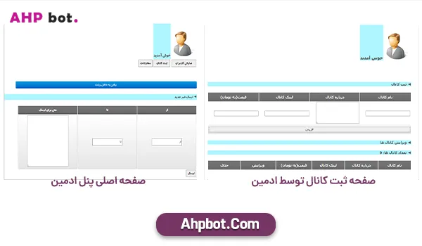 ربات تلگرام اختصاصی خرید و فروش کانال های تلگرام