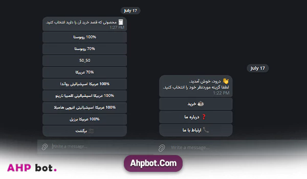 ربات تلگرام اختصاصی برای ثبت انواع قهوه با وزن و قیمت دلخواه