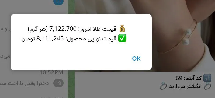 ربات تلگرام اختصاصی نمایش قیمت لحظه ای محصولات طلا داخل کانال و ثبت سفارش