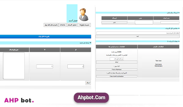 کنترل کامل در دستان شما (امکانات ادمین)