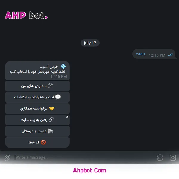امکانات مشتری ربات: شفافیت و ارتباط موثر