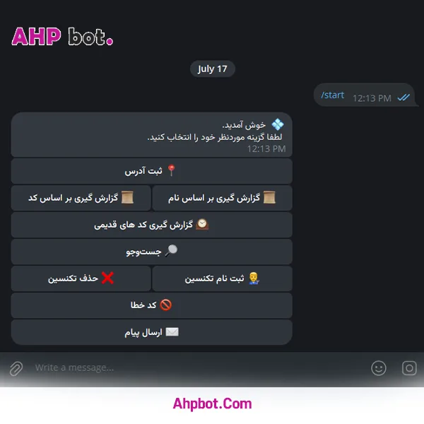 امکانات بی‌ نظیر برای ادمین ربات: قلب تپنده سیستم مدیریت شما