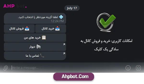 امکانات کاربری: خرید و فروش کانال به سادگی یک کلیک